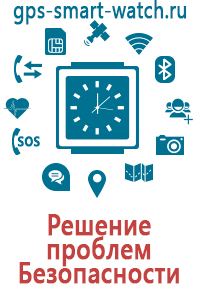 Детские оригинальные часы с gps