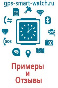 Детские оригинальные часы с gps