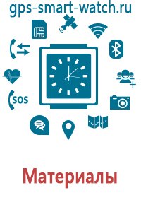 Детские часы с gps оригинал